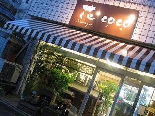 姫路のお花屋さん 花coco Pain De M